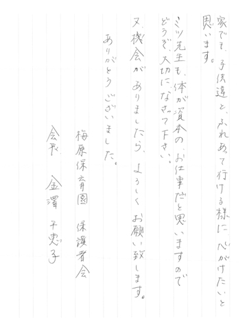 親子体操の感想