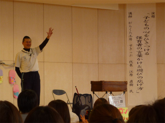 保育士講習(岐阜県瑞穂市保育士研修会)