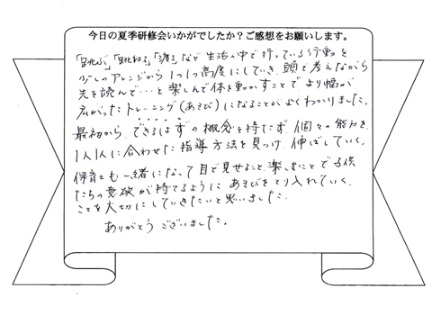 参加者の感想