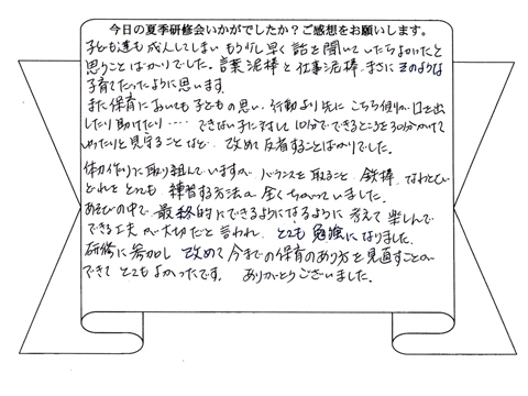 参加者の感想