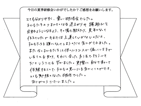 参加者の感想