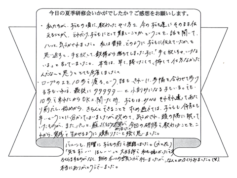 参加者の感想