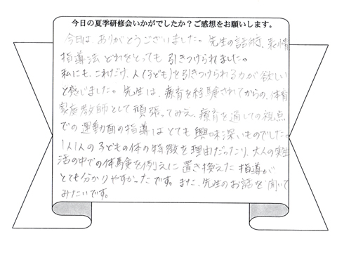 参加者の感想