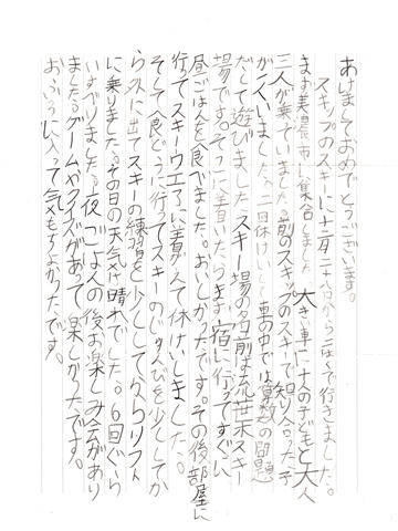 スキップスキースクールの感想