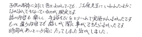 参加者の感想