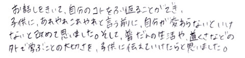 参加者の感想