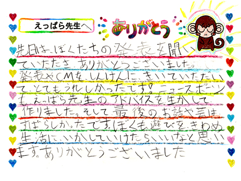 レクリエーション指導の感想