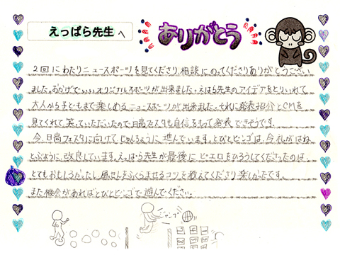レクリエーション指導の感想