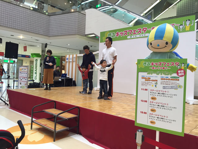 マーサ21 親子体操(第二回岐阜キッズフェスタ)