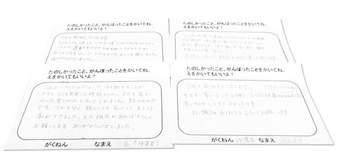 保護者さまの感想