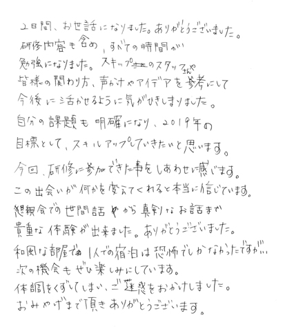 運動療育基礎セミナーの感想