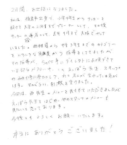 運動療育基礎セミナーの感想