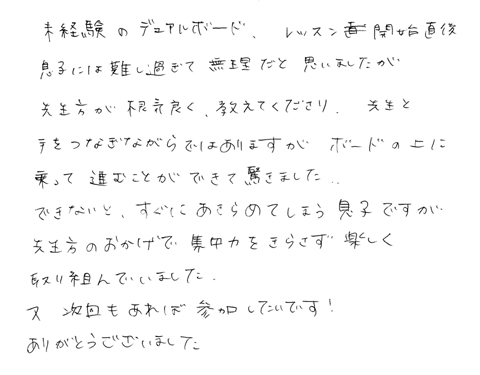 運動療育基礎セミナーの感想