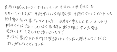 運動療育基礎セミナーの感想