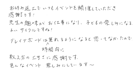 運動療育基礎セミナーの感想