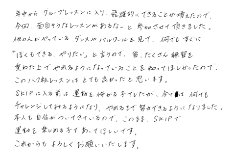 運動療育基礎セミナーの感想