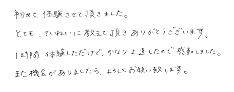 運動療育基礎セミナーの感想