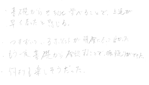 運動療育基礎セミナーの感想