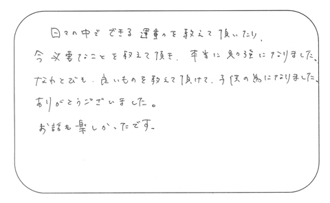 親学関連講座の感想