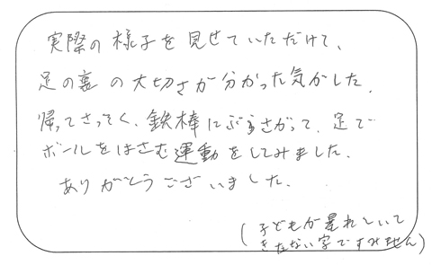 親学関連講座の感想
