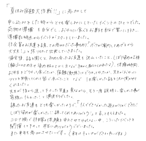 親子体操教室の感想