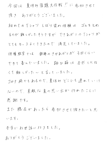 親子体操教室の感想