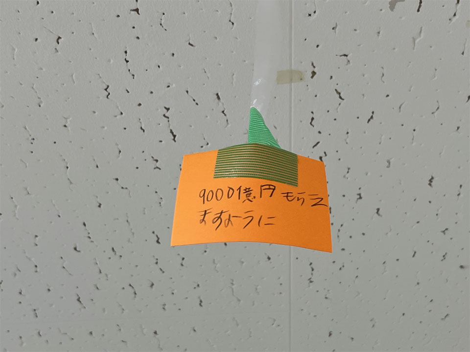 運動療育レッスン(放課後等デイサービス うんどう広場3C)