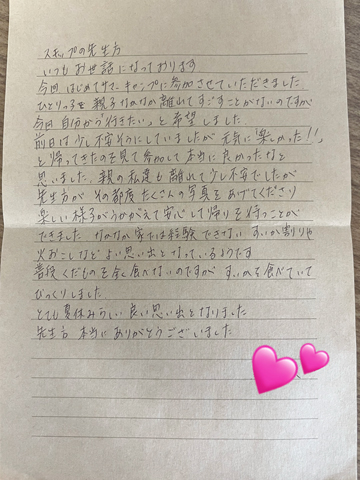 スキップサマーキャンプの感想