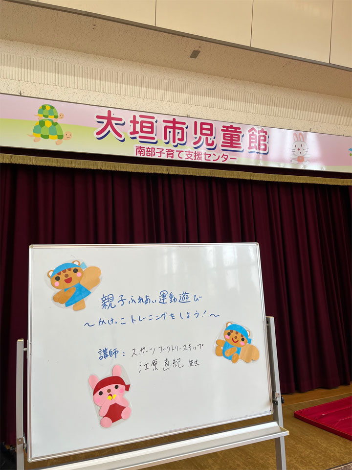 親子ふれあい運動あそび(大垣市児童館)