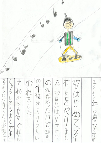 スキースクールの感想