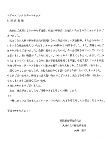 会員様の声