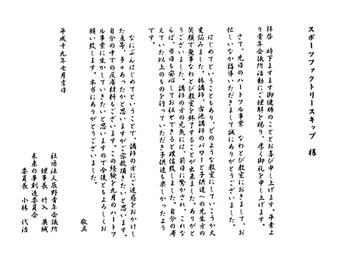 会員様の声