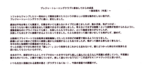 会員様の声
