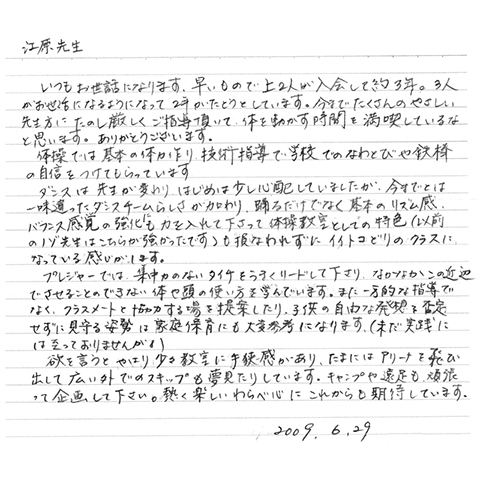 会員様の声