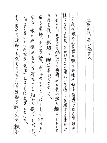 会員様の声