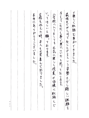 会員様の声