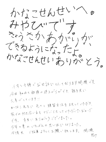 会員様の声