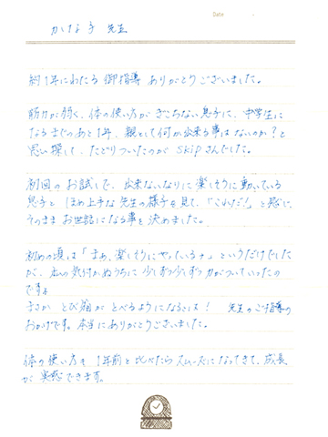 会員様の声