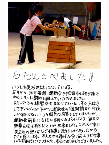 会員様の声
