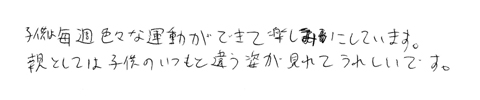 会員様の声