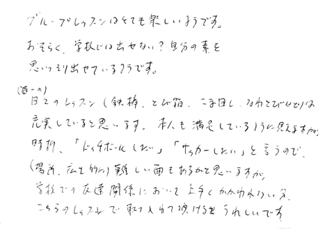 会員様の声