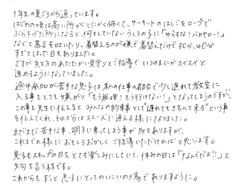 会員様の声