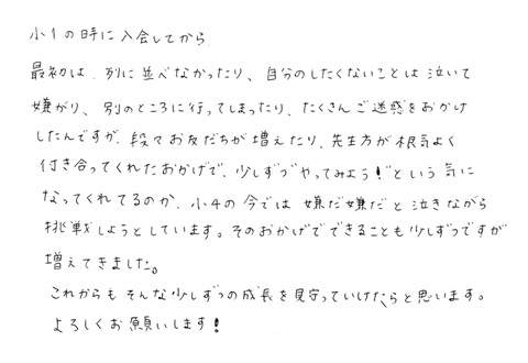 会員様の声