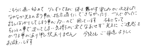 会員様の声
