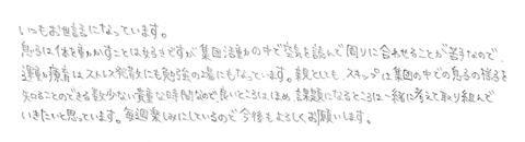 会員様の声