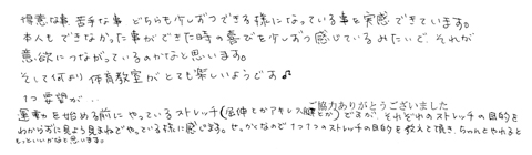 会員様の声