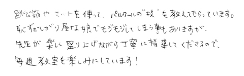 会員様の声
