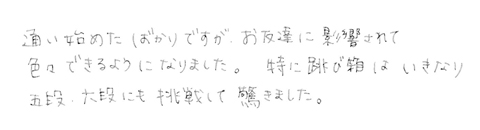 会員様の声