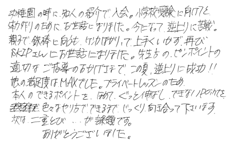 会員様の声