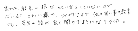 会員様の声